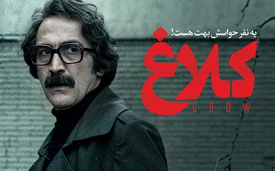 کلاغ